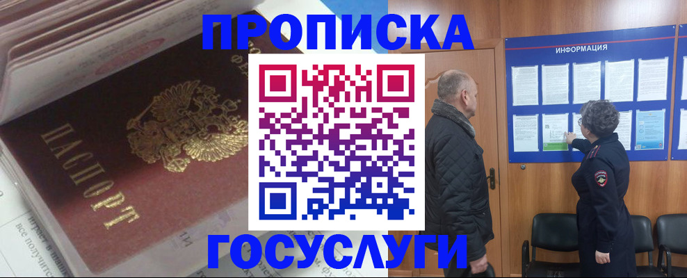 прописка поиск в Саянске